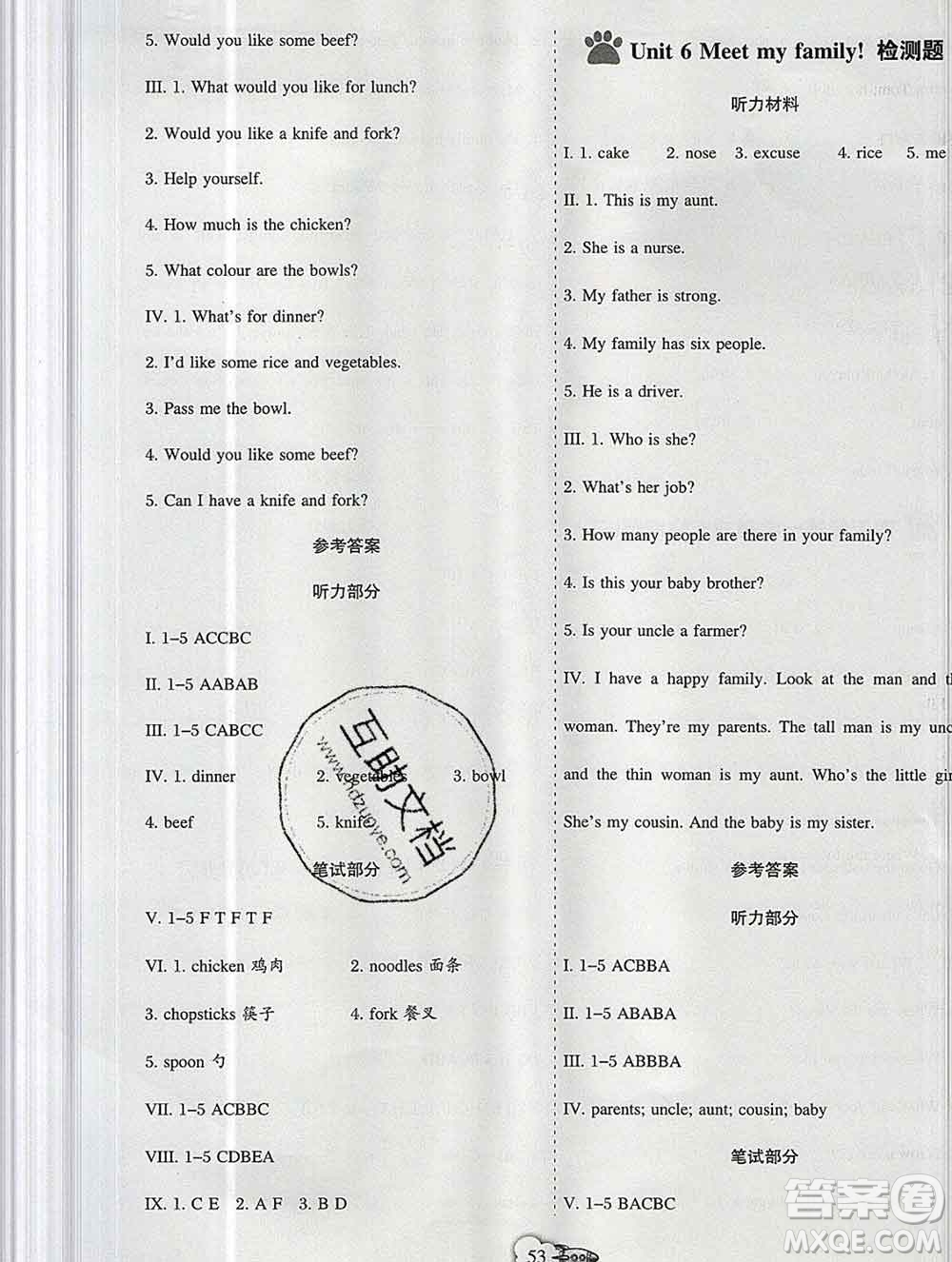 新疆文化出版社2019秋新版A+金題小學(xué)四年級英語上冊人教版答案