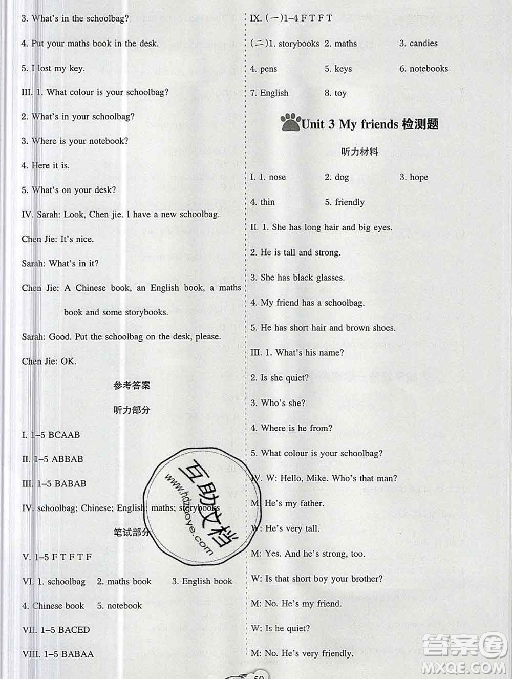 新疆文化出版社2019秋新版A+金題小學(xué)四年級英語上冊人教版答案