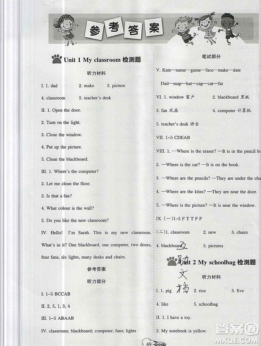 新疆文化出版社2019秋新版A+金題小學(xué)四年級英語上冊人教版答案