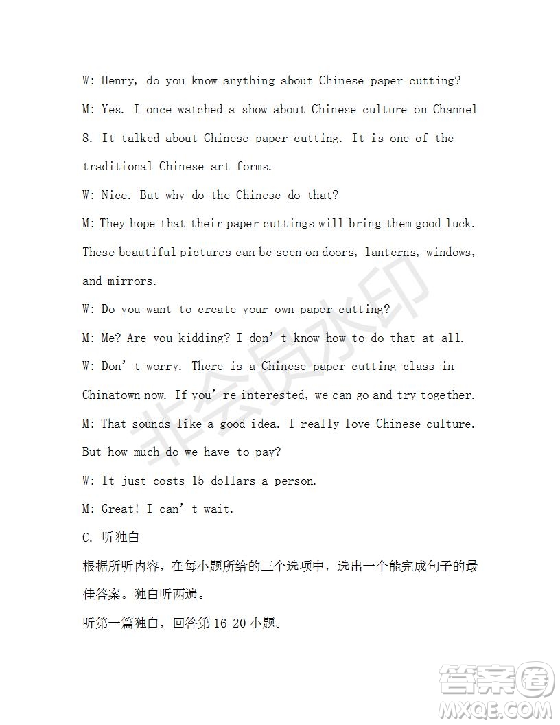 學生雙語報2019-2020學年九年級廣東中考版第17期參考答案