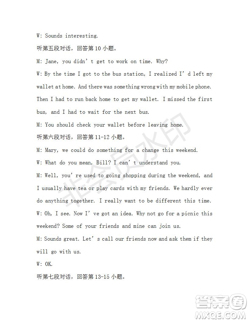 學生雙語報2019-2020學年九年級廣東中考版第17期參考答案