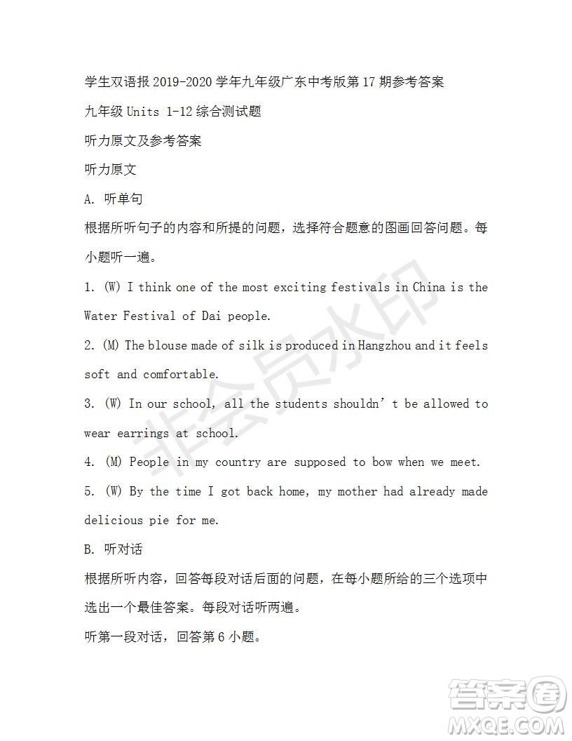 學生雙語報2019-2020學年九年級廣東中考版第17期參考答案