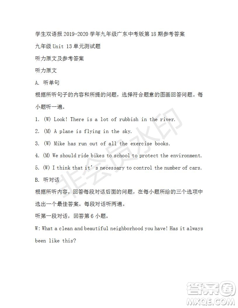 學(xué)生雙語報(bào)2019-2020學(xué)年九年級(jí)廣東中考版第18期參考答案