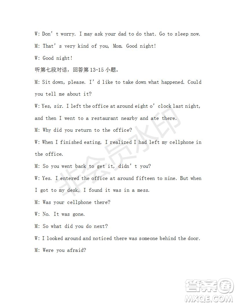 學(xué)生雙語報(bào)2019-2020學(xué)年九年級(jí)廣東中考版第18期參考答案