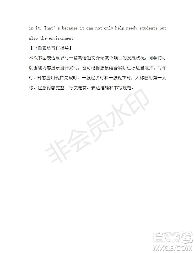 學(xué)生雙語報(bào)2019-2020學(xué)年九年級(jí)廣東中考版第18期參考答案