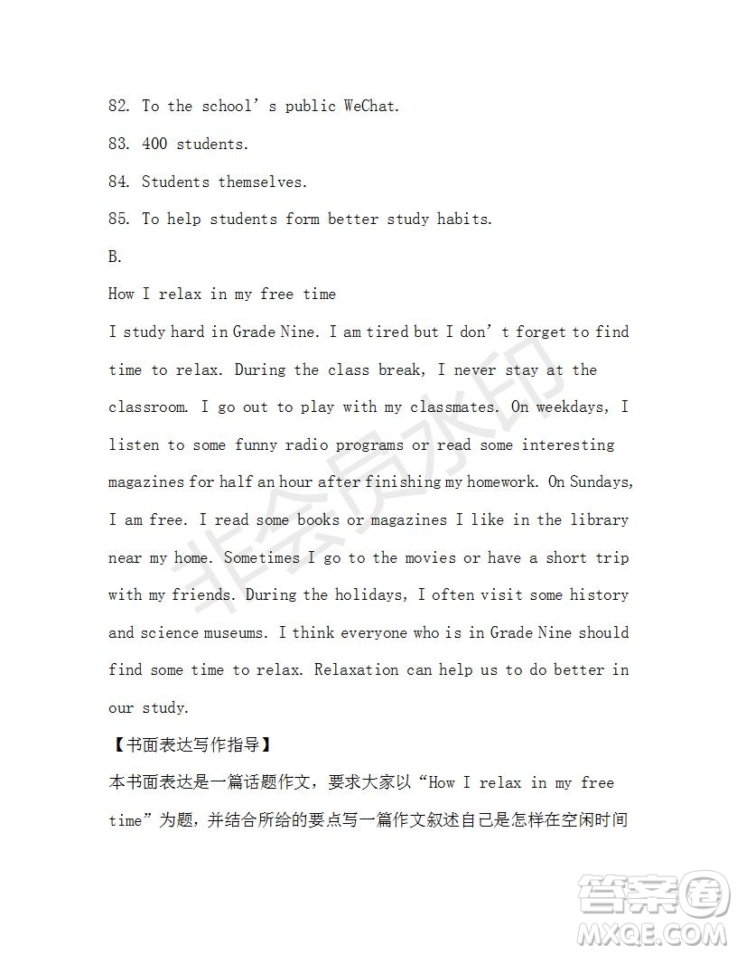 學(xué)生雙語報(bào)2019-2020學(xué)年九年級(jí)廣東中考版第19期參考答案