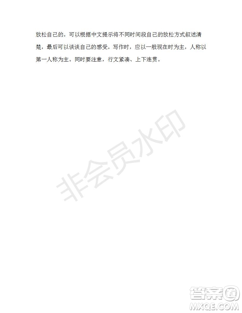 學(xué)生雙語報(bào)2019-2020學(xué)年九年級(jí)廣東中考版第19期參考答案