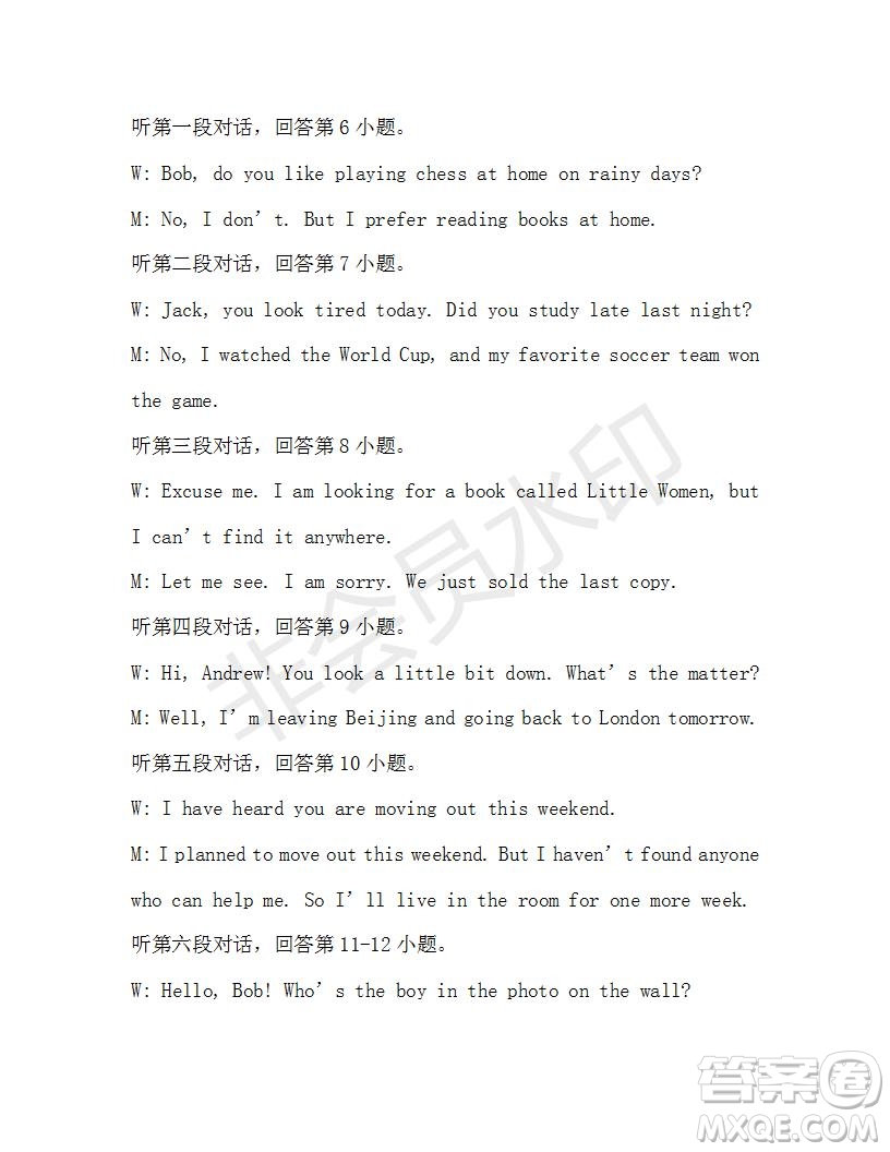 學(xué)生雙語報(bào)2019-2020學(xué)年九年級(jí)廣東中考版第19期參考答案