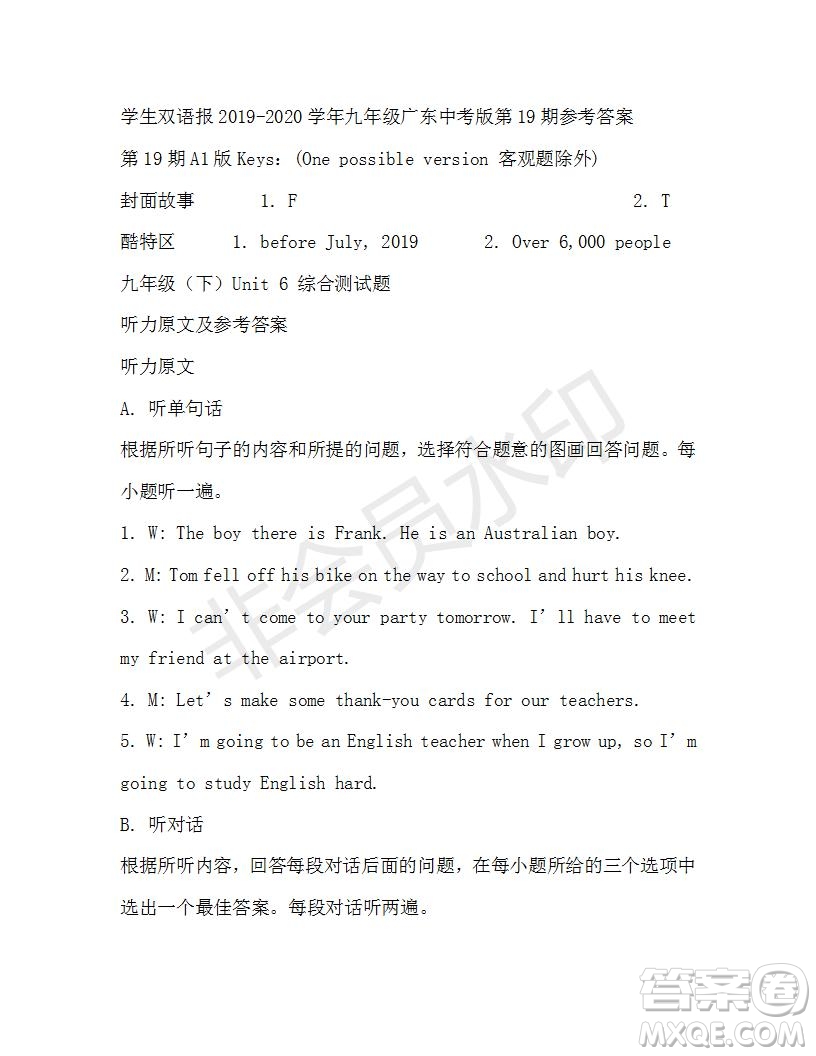 學(xué)生雙語報(bào)2019-2020學(xué)年九年級(jí)廣東中考版第19期參考答案