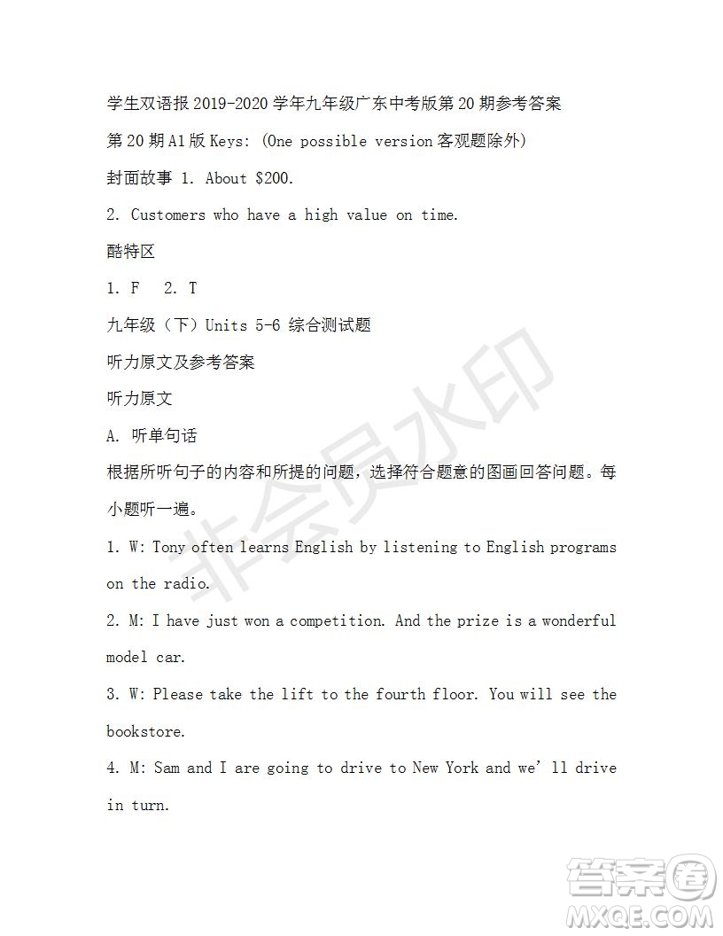 學(xué)生雙語(yǔ)報(bào)2019-2020學(xué)年九年級(jí)廣東中考版第20期參考答案