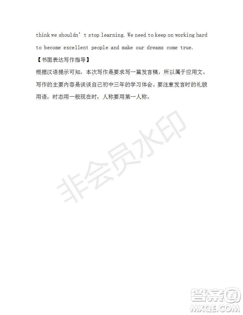 學(xué)生雙語(yǔ)報(bào)2019-2020學(xué)年九年級(jí)廣東中考版第20期參考答案