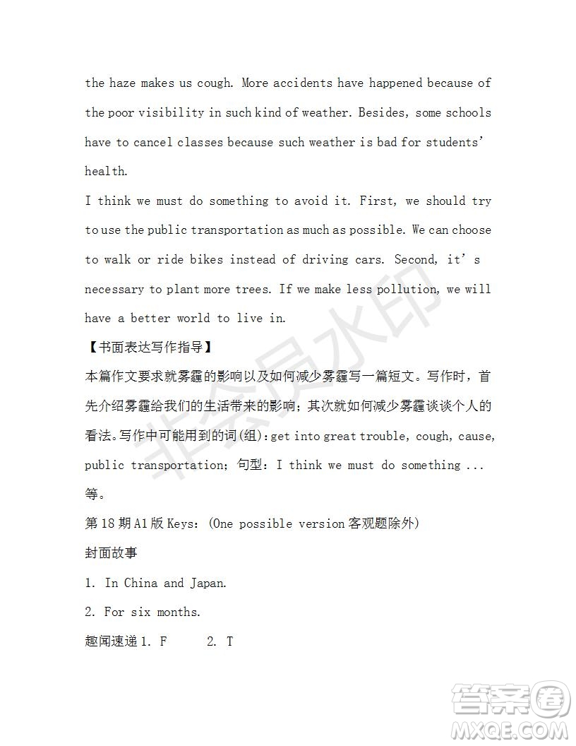 學(xué)生雙語報(bào)2019-2020學(xué)年九年級(jí)X版第18期A版參考答案