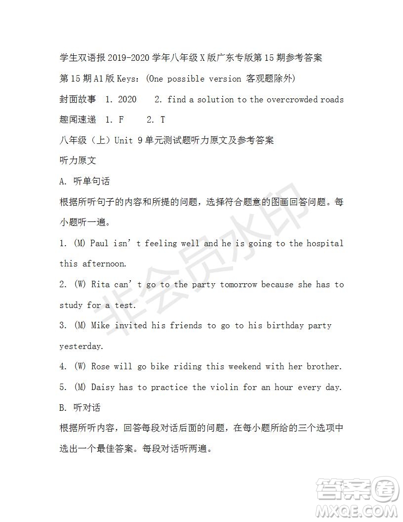 學(xué)生雙語(yǔ)報(bào)2019-2020學(xué)年八年級(jí)X版廣東專版第15期參考答案