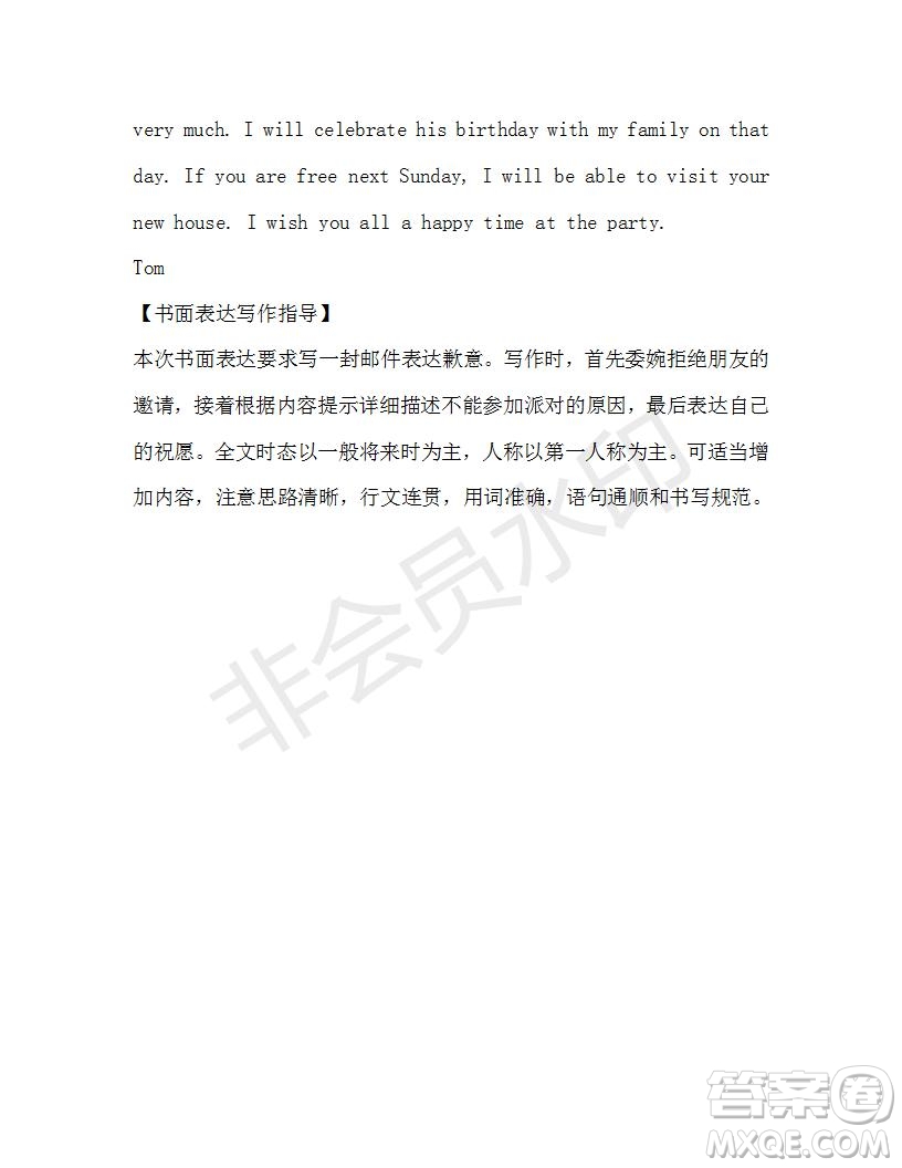 學(xué)生雙語(yǔ)報(bào)2019-2020學(xué)年八年級(jí)X版廣東專版第15期參考答案