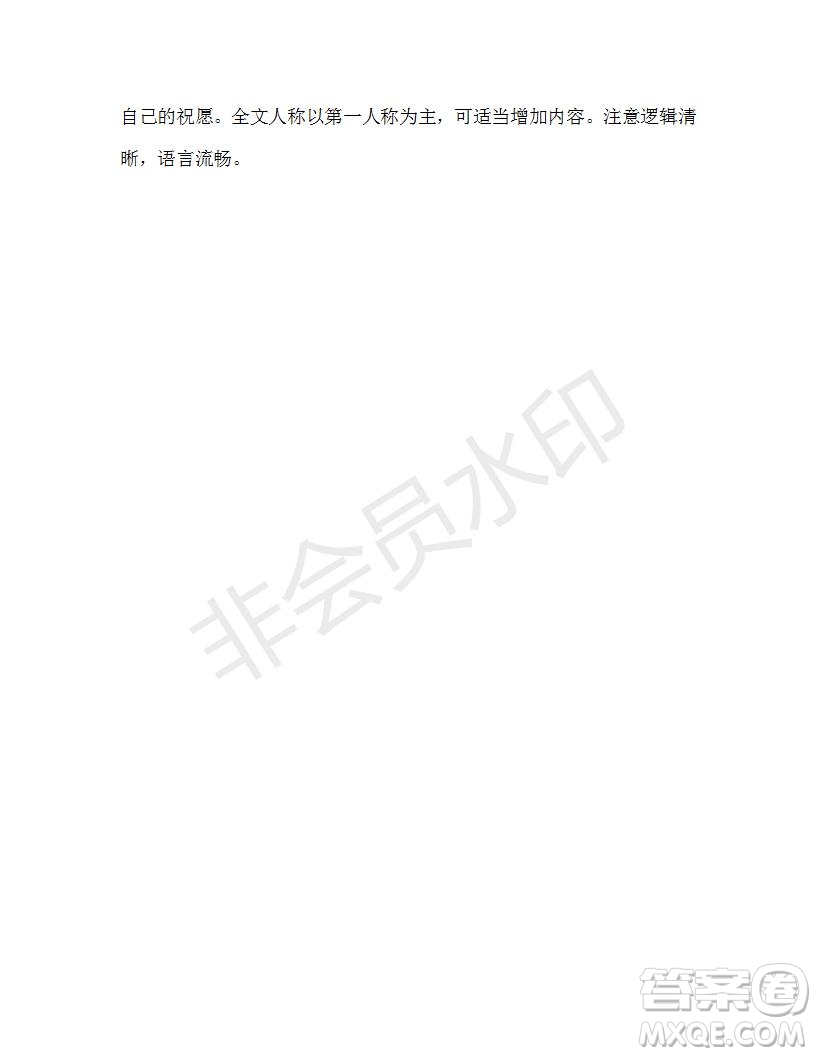 學(xué)生雙語報2019-2020學(xué)年八年級X版廣東專版第16期參考答案