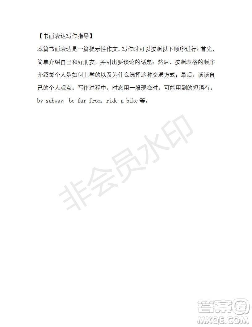 學生雙語報2019-2020學年八年級X版第8期A版參考答案