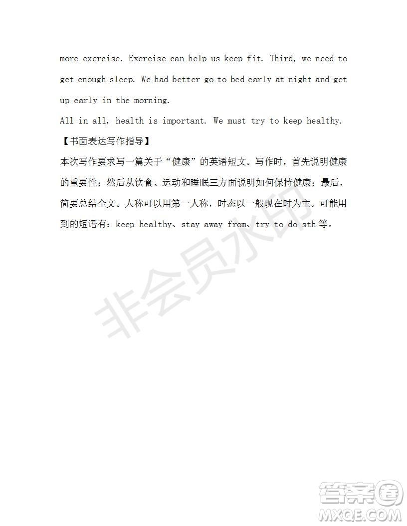 學(xué)生雙語報2019-2020學(xué)年八年級X版第10期A版參考答案
