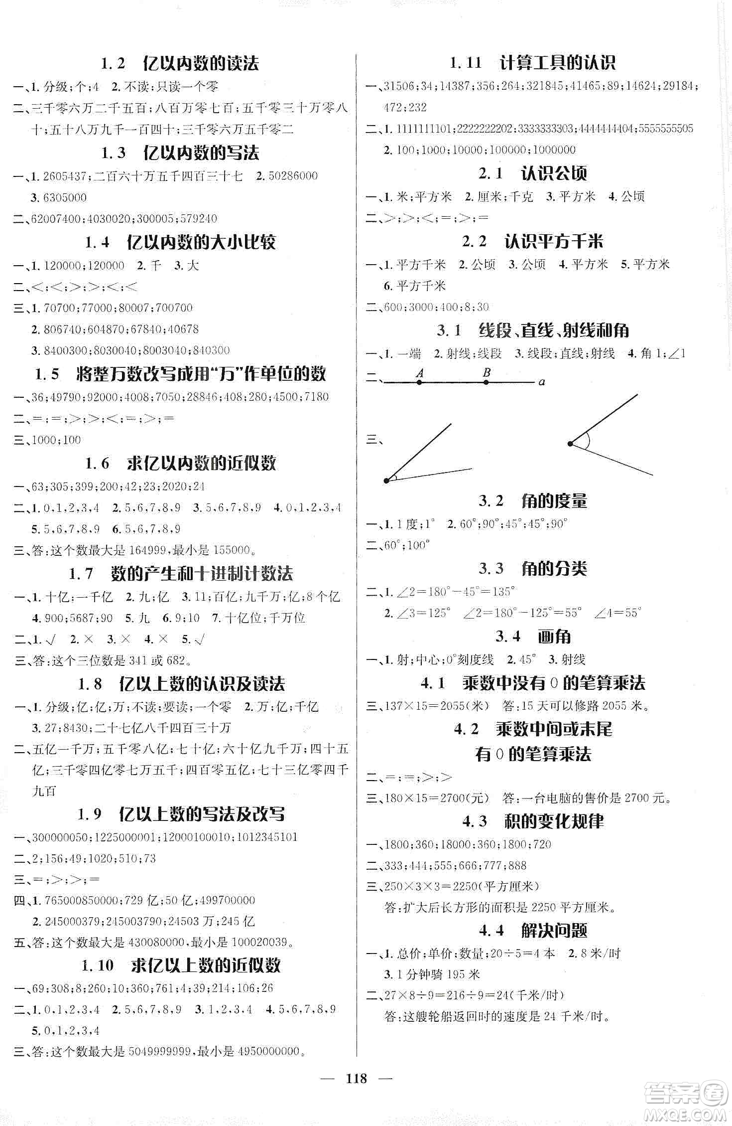江西教育出版社2019名師測控四年級數(shù)學(xué)上冊人教版答案