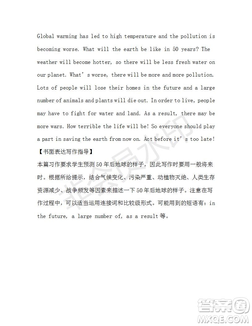 學(xué)生雙語(yǔ)報(bào)2019-2020學(xué)年八年級(jí)X版第12期A版參考答案