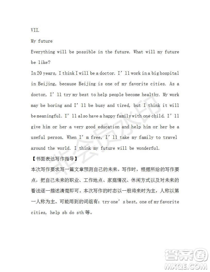 學(xué)生雙語報2019-2020學(xué)年八年級X版第13期A版參考答案