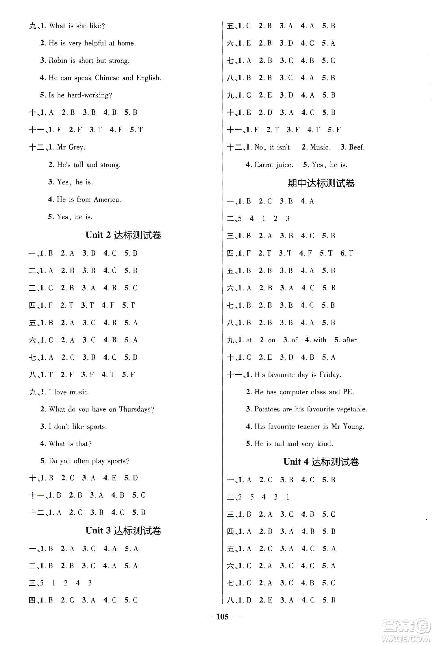 江西教育出版社2019名師測(cè)控五年級(jí)英語上冊(cè)人教版答案