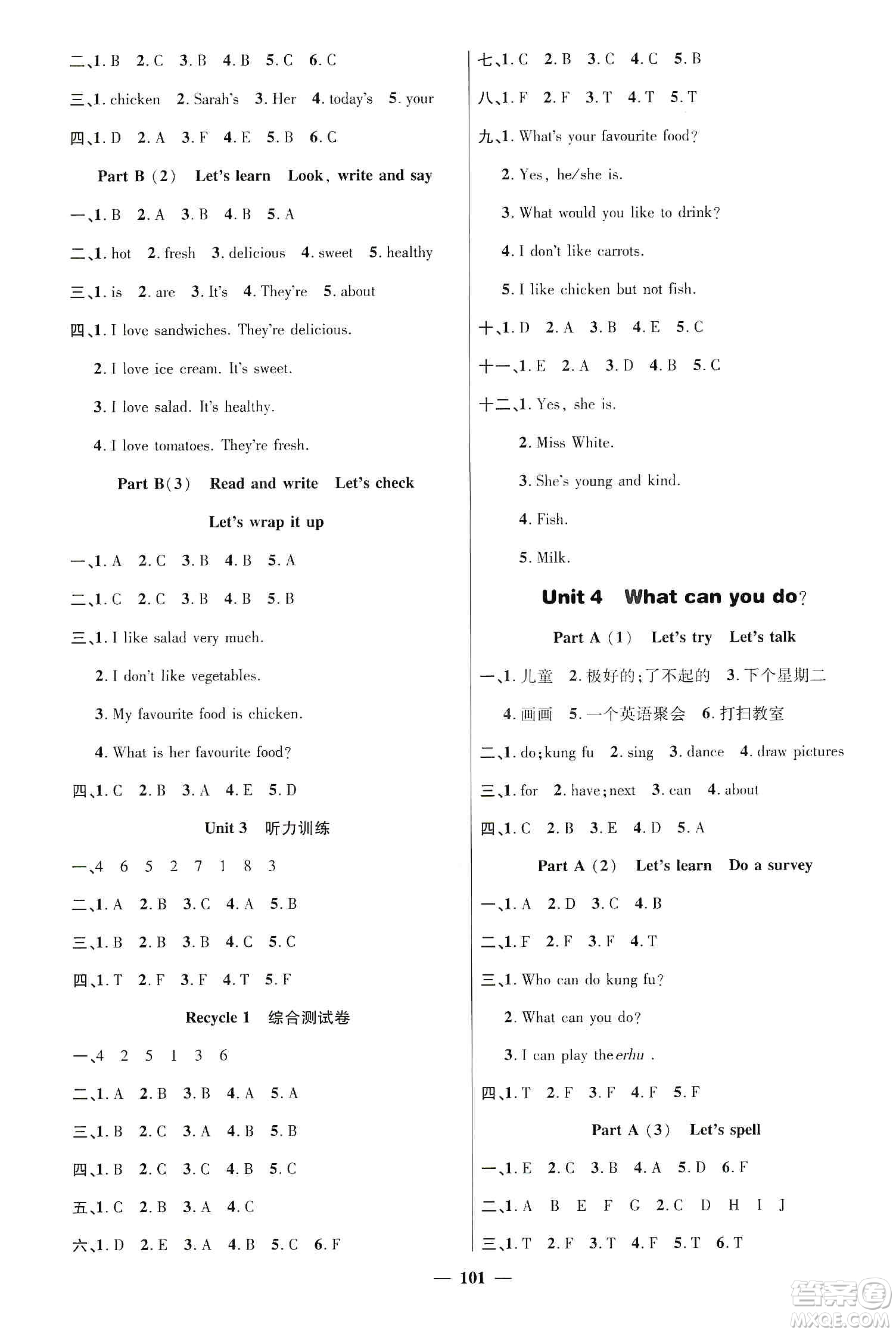 江西教育出版社2019名師測(cè)控五年級(jí)英語上冊(cè)人教版答案