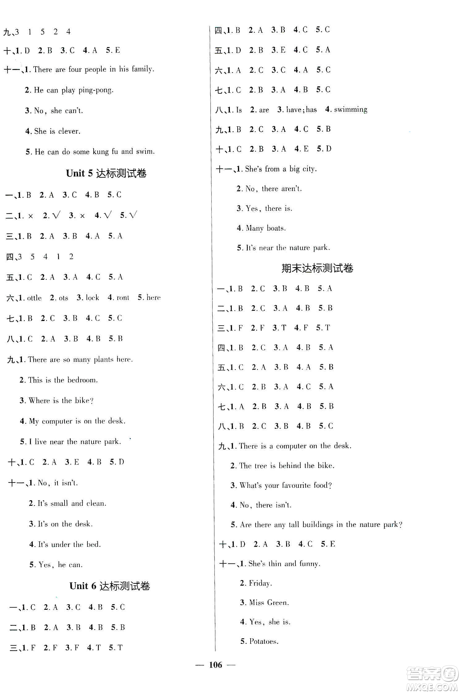 江西教育出版社2019名師測(cè)控五年級(jí)英語上冊(cè)人教版答案