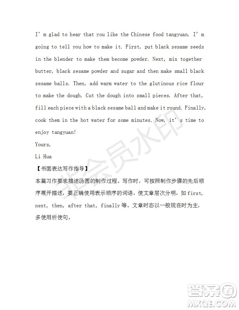 學生雙語報2019-2020學年八年級X版第14期A版參考答案