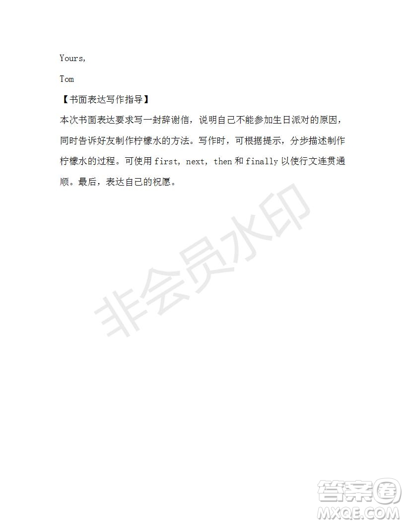 學生雙語報2019-2020學年八年級X版第16期A版參考答案