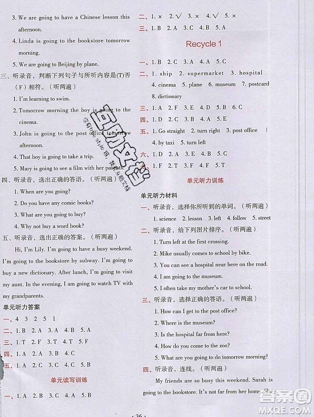 吉林出版集團(tuán)股份有限公司2019年學(xué)霸成長課堂六年級英語人教版答案