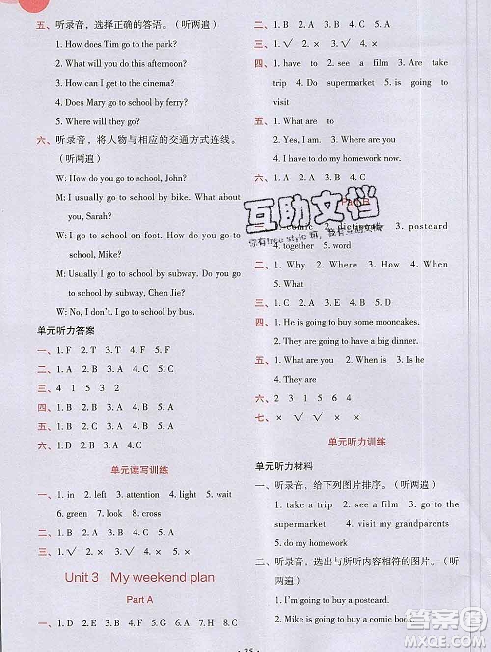 吉林出版集團(tuán)股份有限公司2019年學(xué)霸成長課堂六年級英語人教版答案