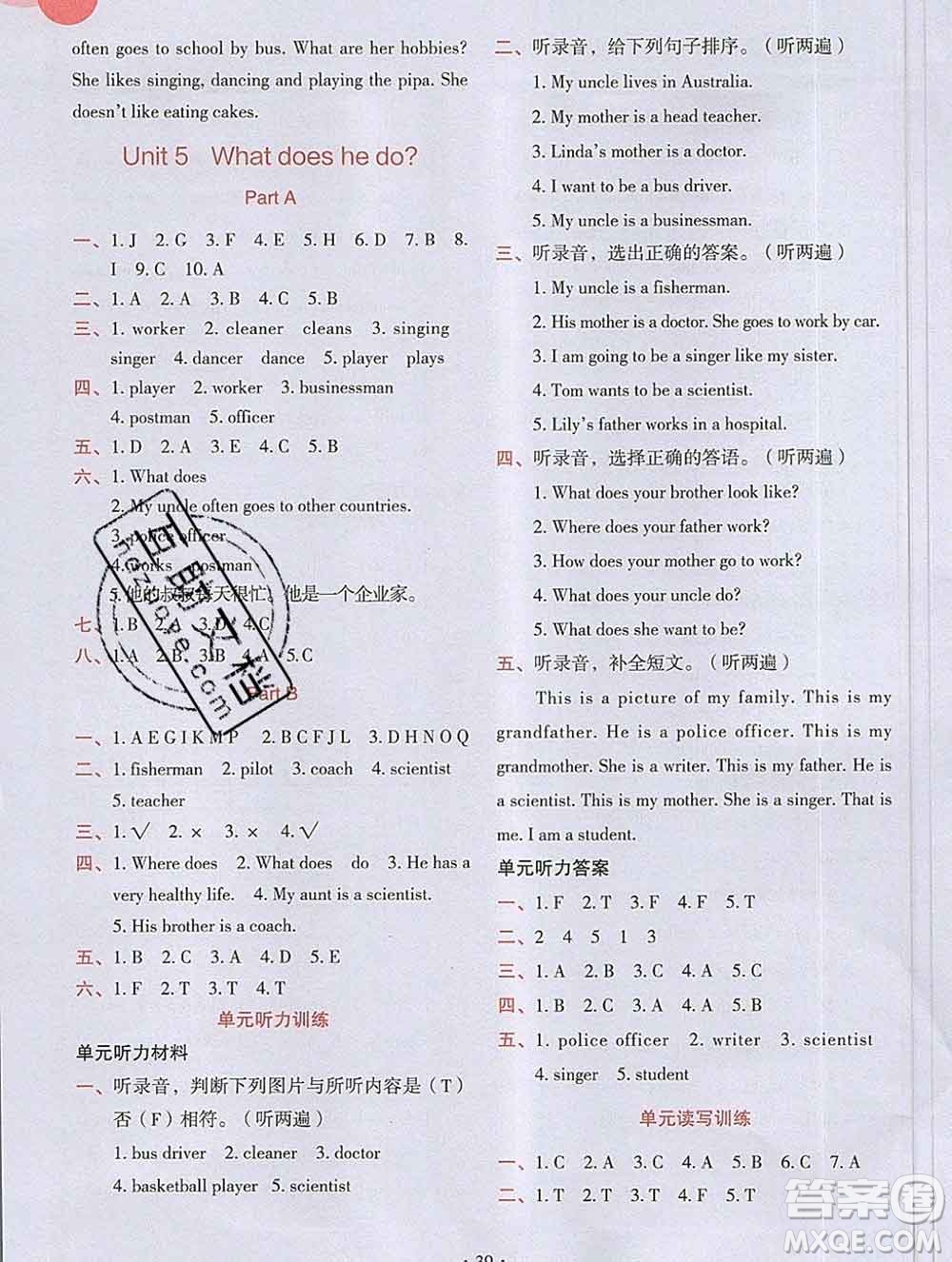 吉林出版集團(tuán)股份有限公司2019年學(xué)霸成長課堂六年級英語人教版答案