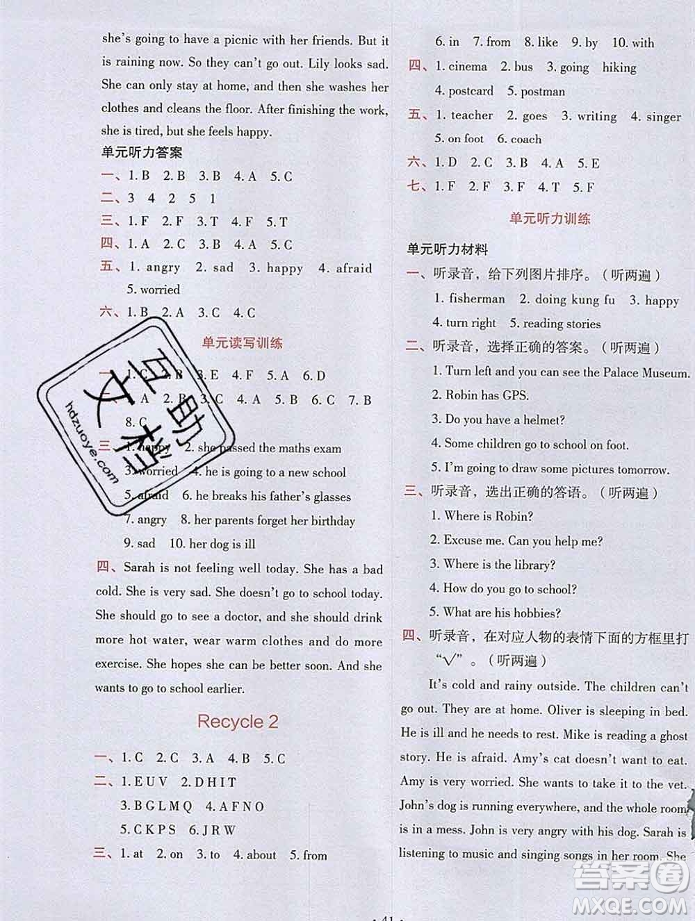 吉林出版集團(tuán)股份有限公司2019年學(xué)霸成長課堂六年級英語人教版答案