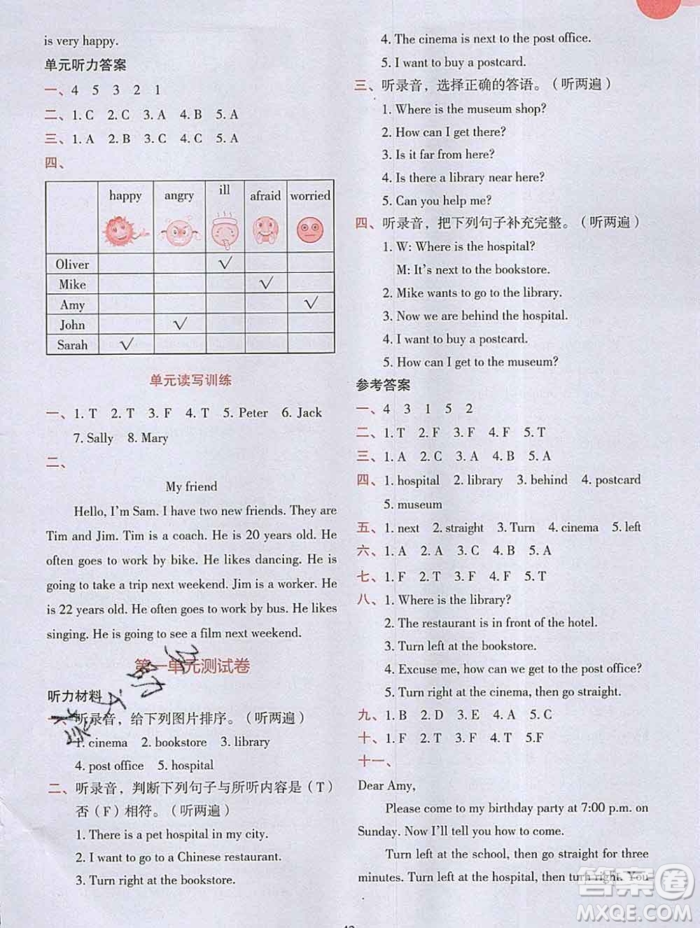 吉林出版集團(tuán)股份有限公司2019年學(xué)霸成長課堂六年級英語人教版答案