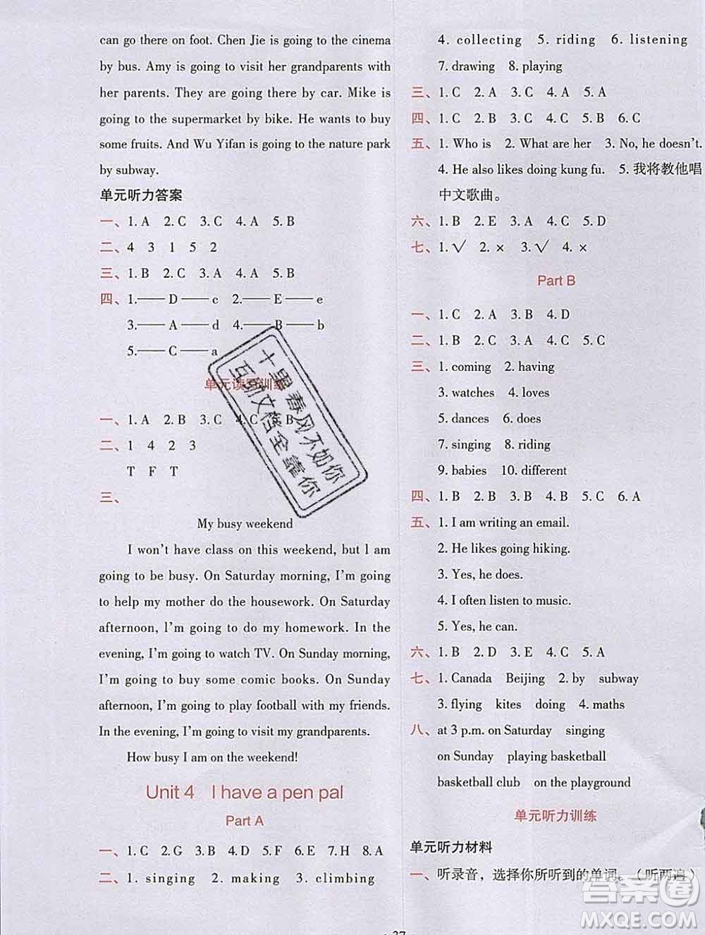吉林出版集團(tuán)股份有限公司2019年學(xué)霸成長課堂六年級英語人教版答案