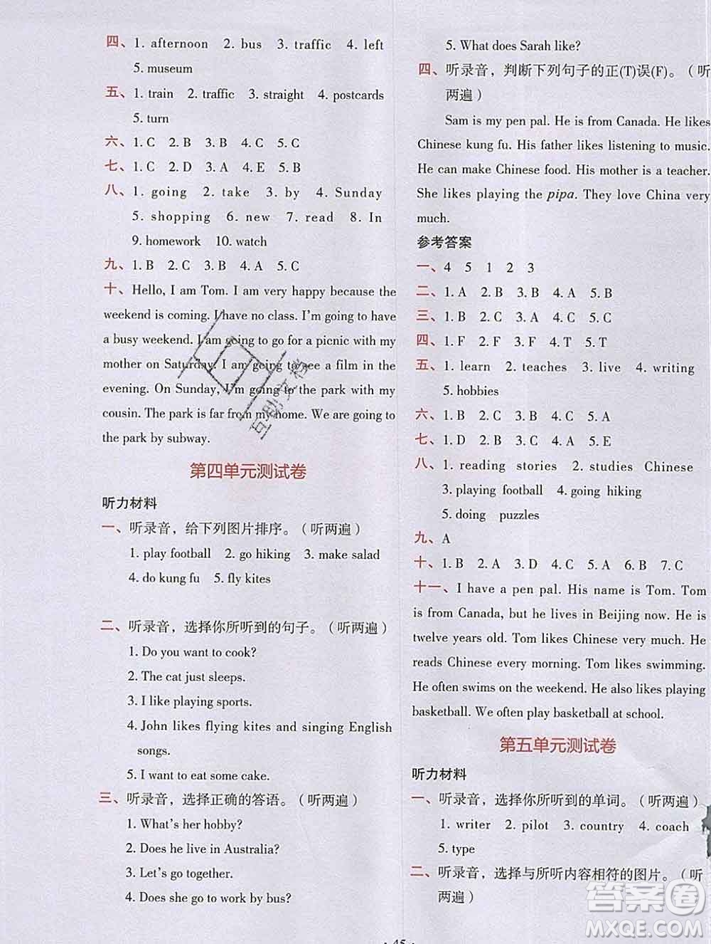 吉林出版集團(tuán)股份有限公司2019年學(xué)霸成長課堂六年級英語人教版答案