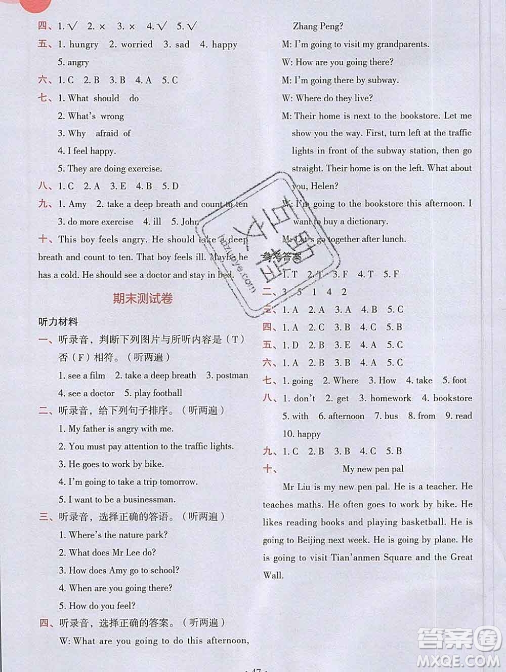 吉林出版集團(tuán)股份有限公司2019年學(xué)霸成長課堂六年級英語人教版答案