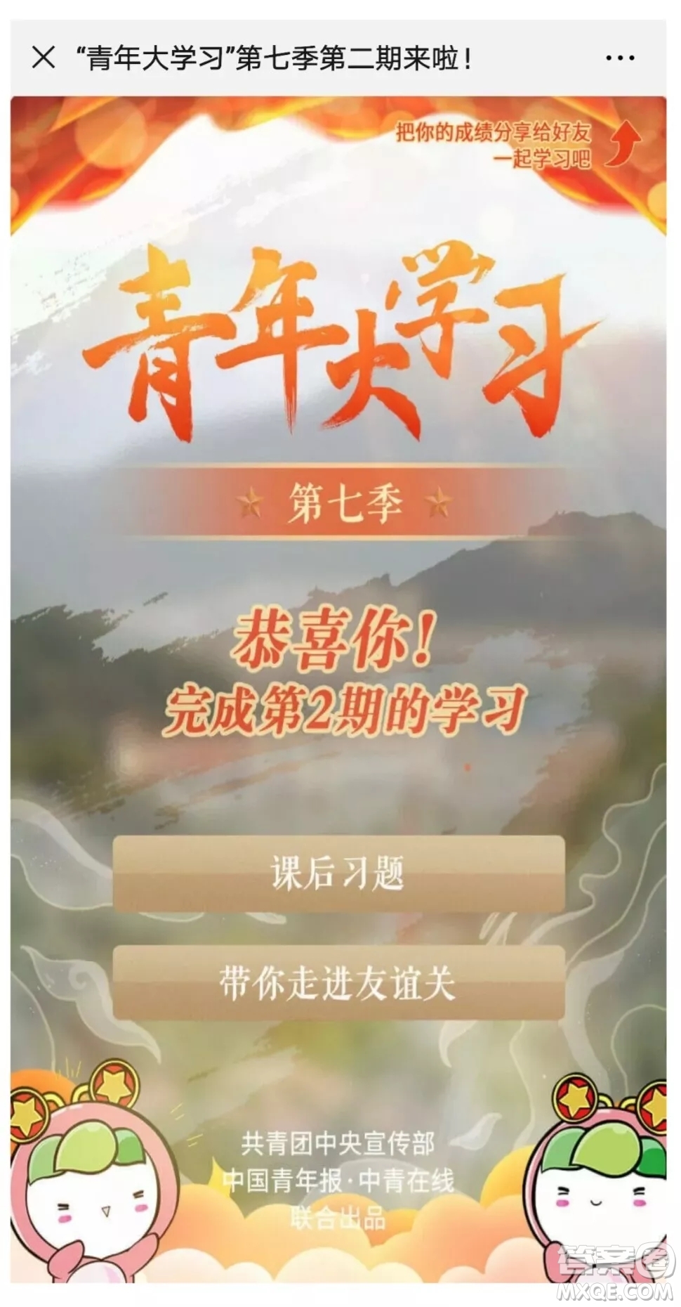 青年大學(xué)習(xí)答題拖動不了答案是怎么回事 青年大學(xué)習(xí)答題無法選中答案是怎么回事