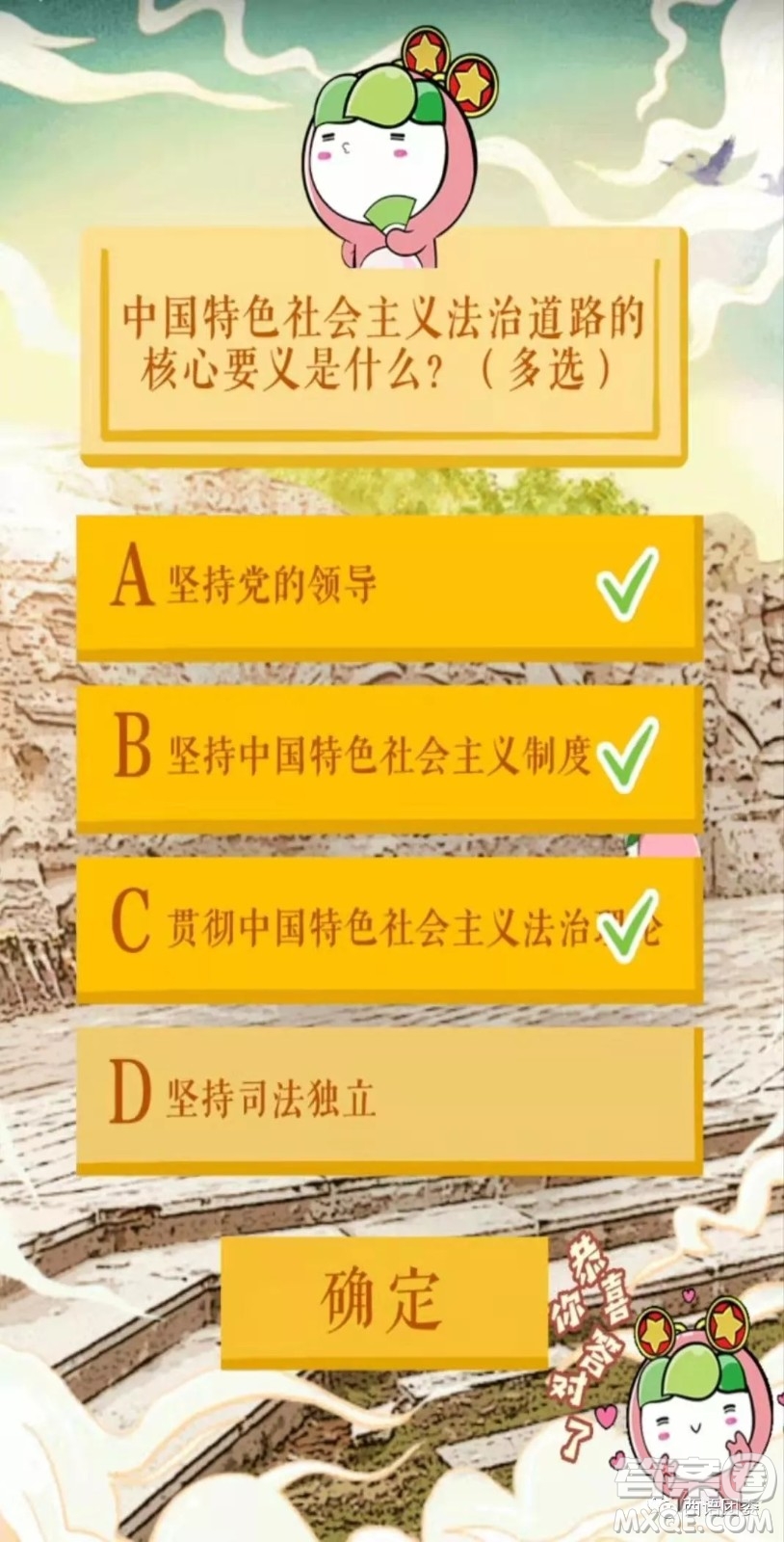 青年大學習第七季第四期答案 2020青年大學習第七季第四期答案