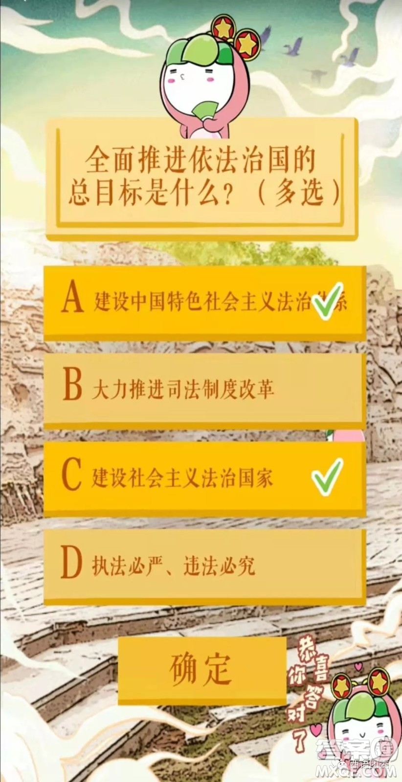 青年大學習第七季第四期答案 2020青年大學習第七季第四期答案
