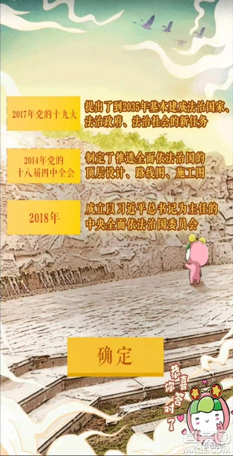 青年大學習第七季第四期答案 2020青年大學習第七季第四期答案