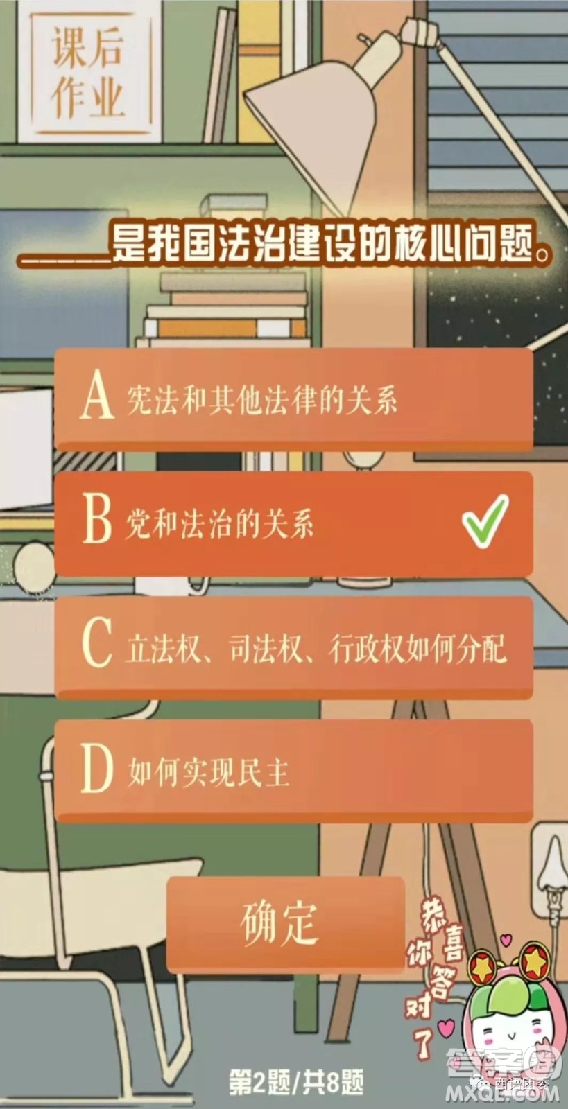 青年大學習第七季第四期答案 2020青年大學習第七季第四期答案