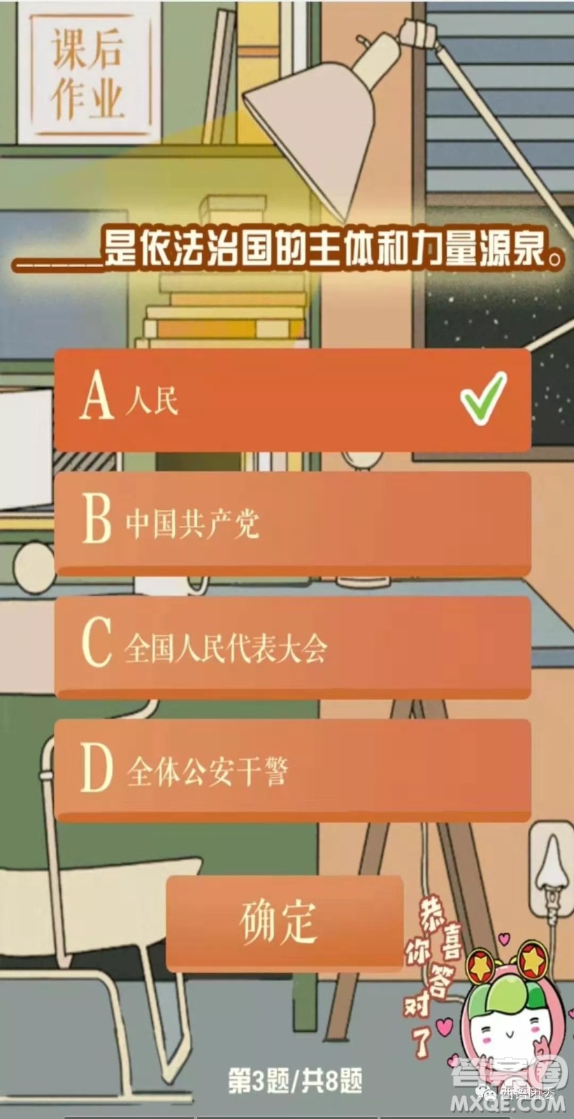 青年大學習第七季第四期答案 2020青年大學習第七季第四期答案