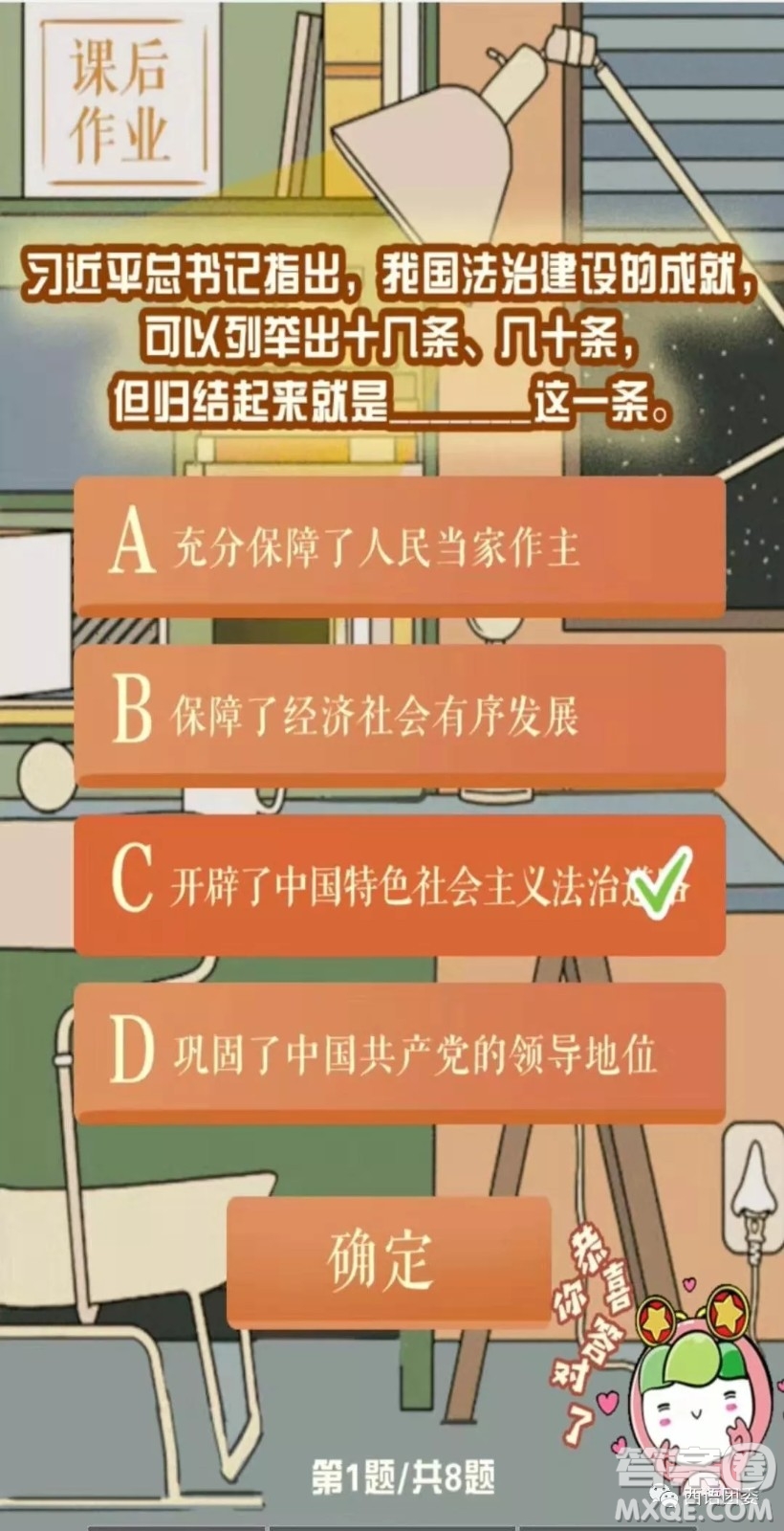 青年大學習第七季第四期答案 2020青年大學習第七季第四期答案