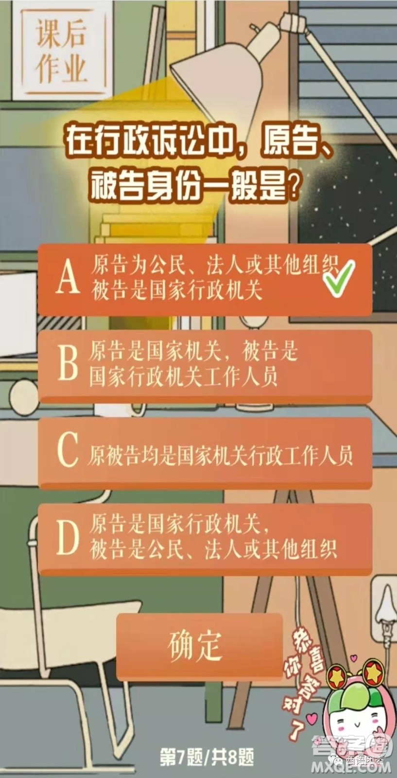 青年大學習第七季第四期答案 2020青年大學習第七季第四期答案