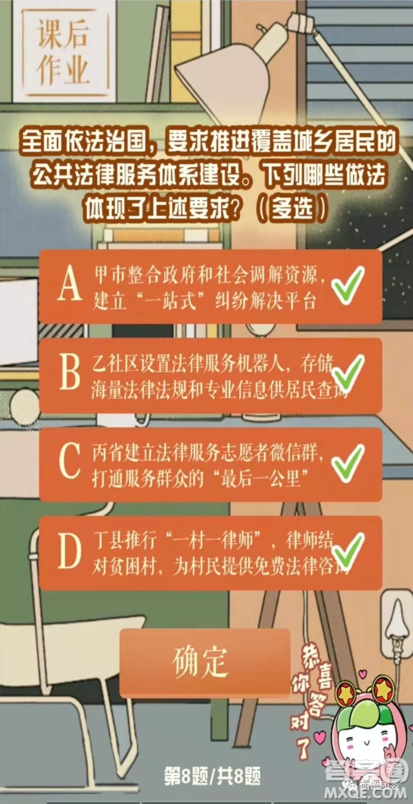 青年大學習第七季第四期答案 2020青年大學習第七季第四期答案