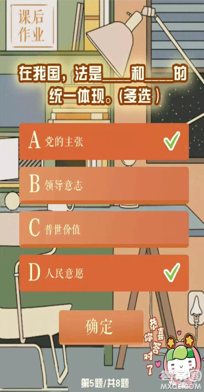 青年大學習第七季第四期答案 2020青年大學習第七季第四期答案
