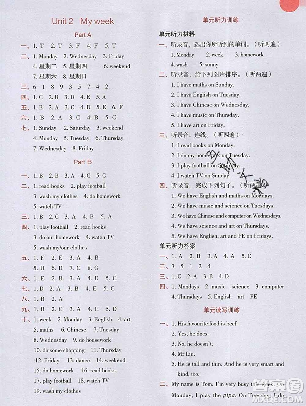 吉林出版集團(tuán)股份有限公司2019年學(xué)霸成長(zhǎng)課堂五年級(jí)英語(yǔ)人教版答案