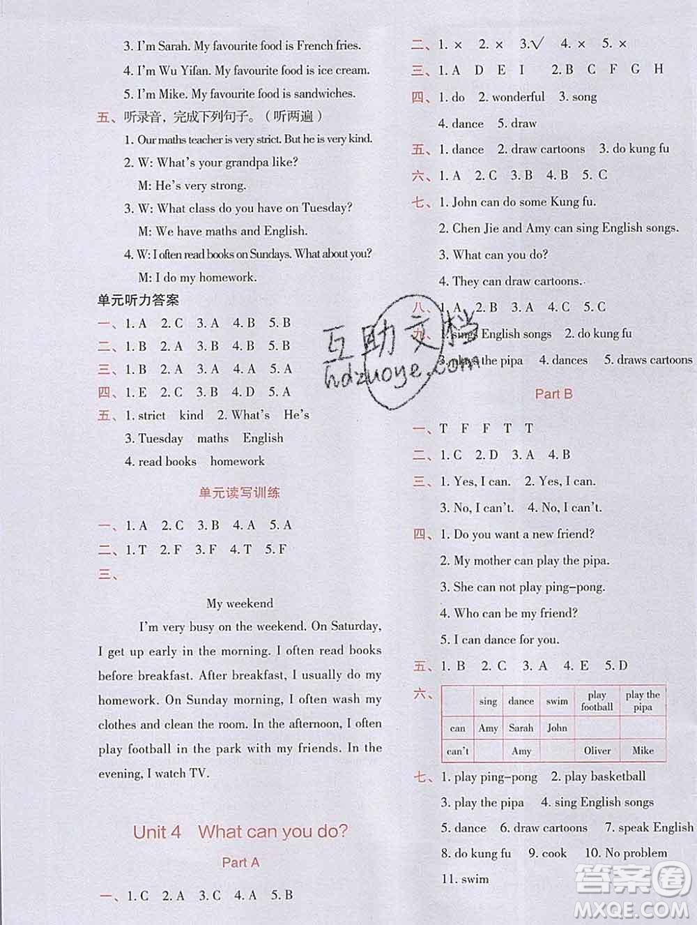 吉林出版集團(tuán)股份有限公司2019年學(xué)霸成長(zhǎng)課堂五年級(jí)英語(yǔ)人教版答案