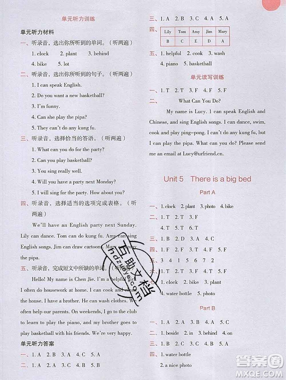 吉林出版集團(tuán)股份有限公司2019年學(xué)霸成長(zhǎng)課堂五年級(jí)英語(yǔ)人教版答案